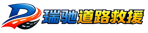 高平市附近回程货车调度｜工程机械爬梯车大件运输车调度